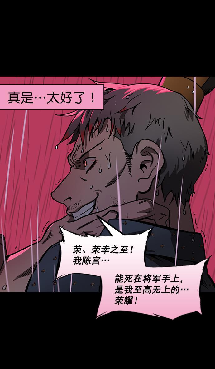工口漫画韩漫全集-[第164话] 挟天子-陈宫大错特错无删减无遮挡章节图片 