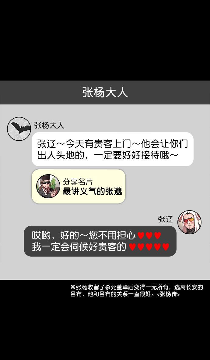 工口漫画韩漫全集-[第164话] 挟天子-陈宫大错特错无删减无遮挡章节图片 