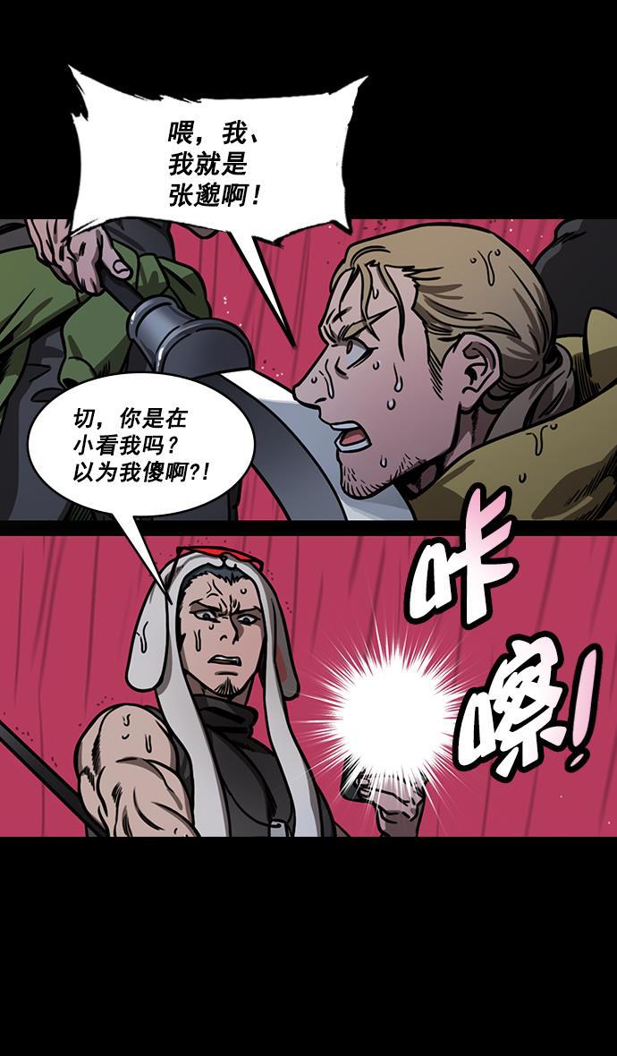 工口漫画韩漫全集-[第164话] 挟天子-陈宫大错特错无删减无遮挡章节图片 