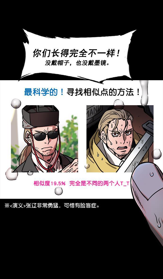 工口漫画韩漫全集-[第164话] 挟天子-陈宫大错特错无删减无遮挡章节图片 