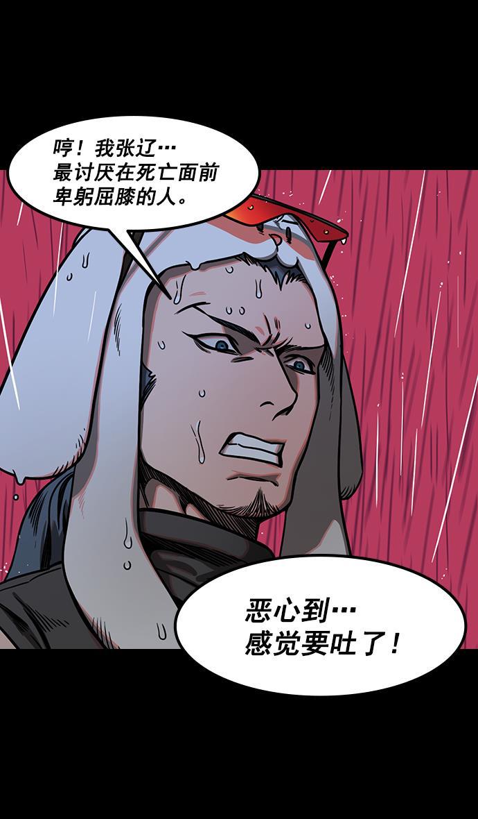 工口漫画韩漫全集-[第164话] 挟天子-陈宫大错特错无删减无遮挡章节图片 
