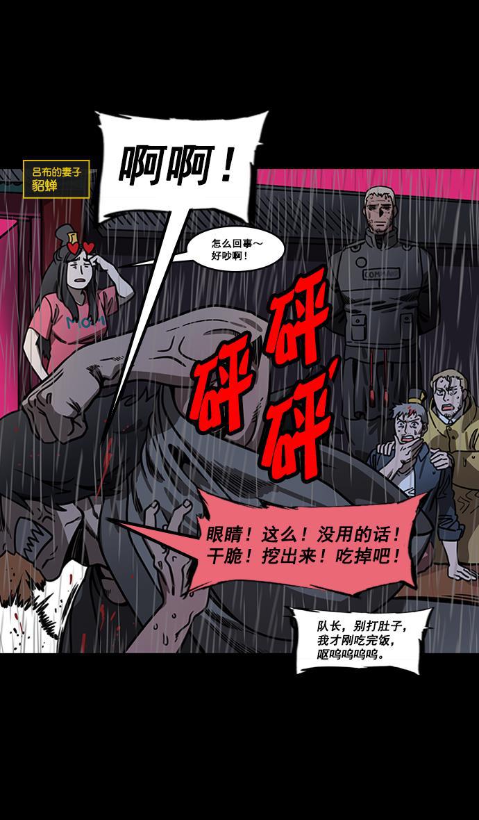 工口漫画韩漫全集-[第164话] 挟天子-陈宫大错特错无删减无遮挡章节图片 
