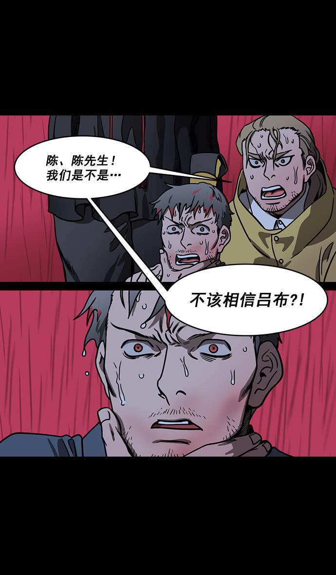 工口漫画韩漫全集-[第164话] 挟天子-陈宫大错特错无删减无遮挡章节图片 