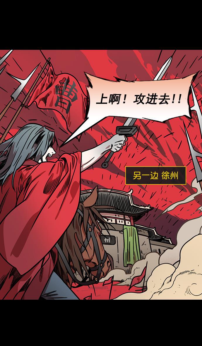 工口漫画韩漫全集-[第164话] 挟天子-陈宫大错特错无删减无遮挡章节图片 