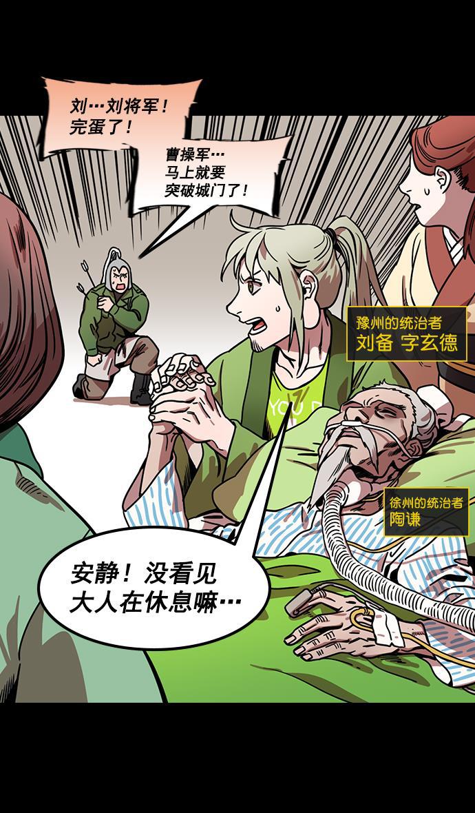 工口漫画韩漫全集-[第164话] 挟天子-陈宫大错特错无删减无遮挡章节图片 