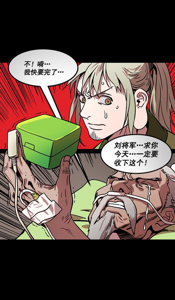 工口漫画韩漫全集-[第164话] 挟天子-陈宫大错特错无删减无遮挡章节图片 