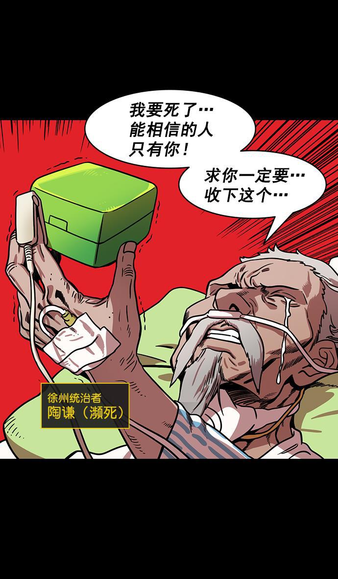 工口漫画韩漫全集-[第165话] 挟天子-麋竺请客无删减无遮挡章节图片 