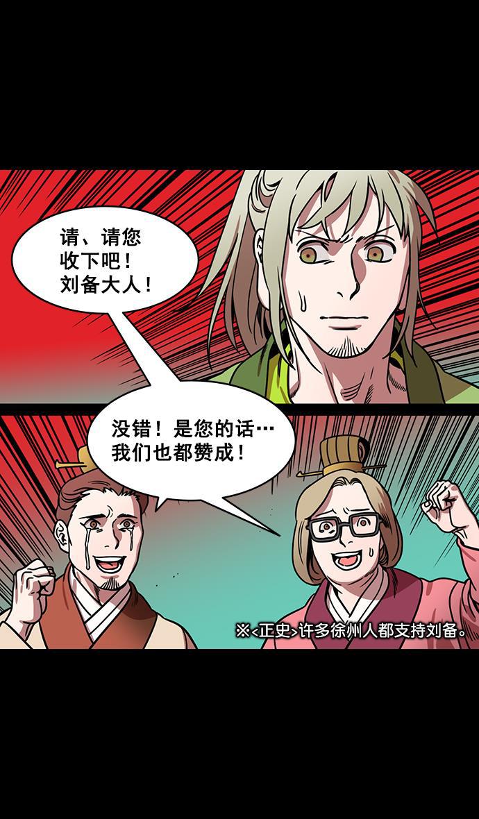 工口漫画韩漫全集-[第165话] 挟天子-麋竺请客无删减无遮挡章节图片 