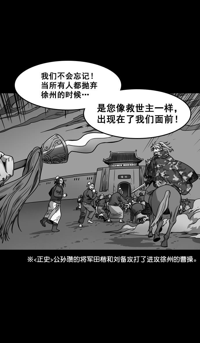 工口漫画韩漫全集-[第165话] 挟天子-麋竺请客无删减无遮挡章节图片 
