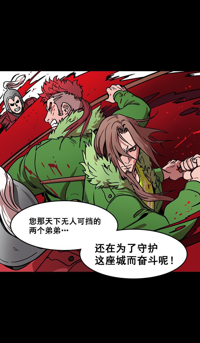 工口漫画韩漫全集-[第165话] 挟天子-麋竺请客无删减无遮挡章节图片 