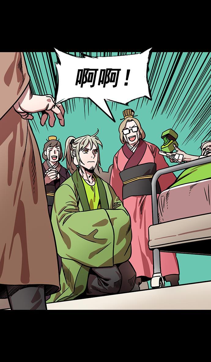 工口漫画韩漫全集-[第165话] 挟天子-麋竺请客无删减无遮挡章节图片 