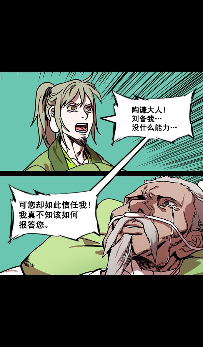 工口漫画韩漫全集-[第165话] 挟天子-麋竺请客无删减无遮挡章节图片 