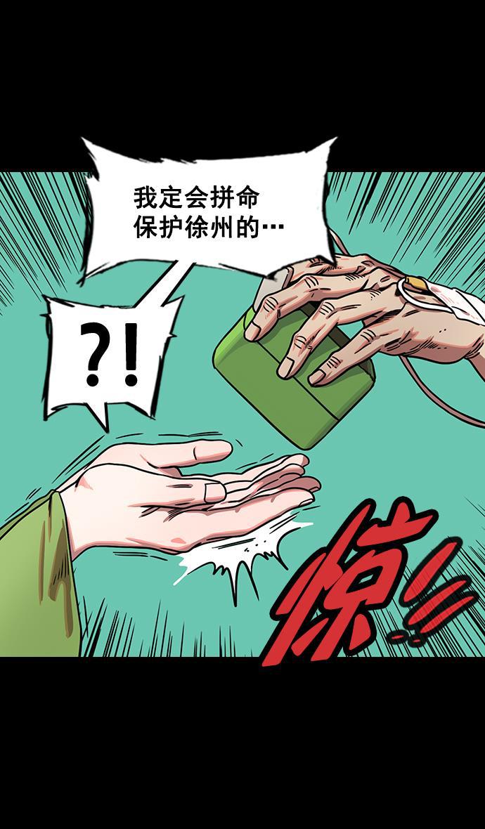 工口漫画韩漫全集-[第165话] 挟天子-麋竺请客无删减无遮挡章节图片 