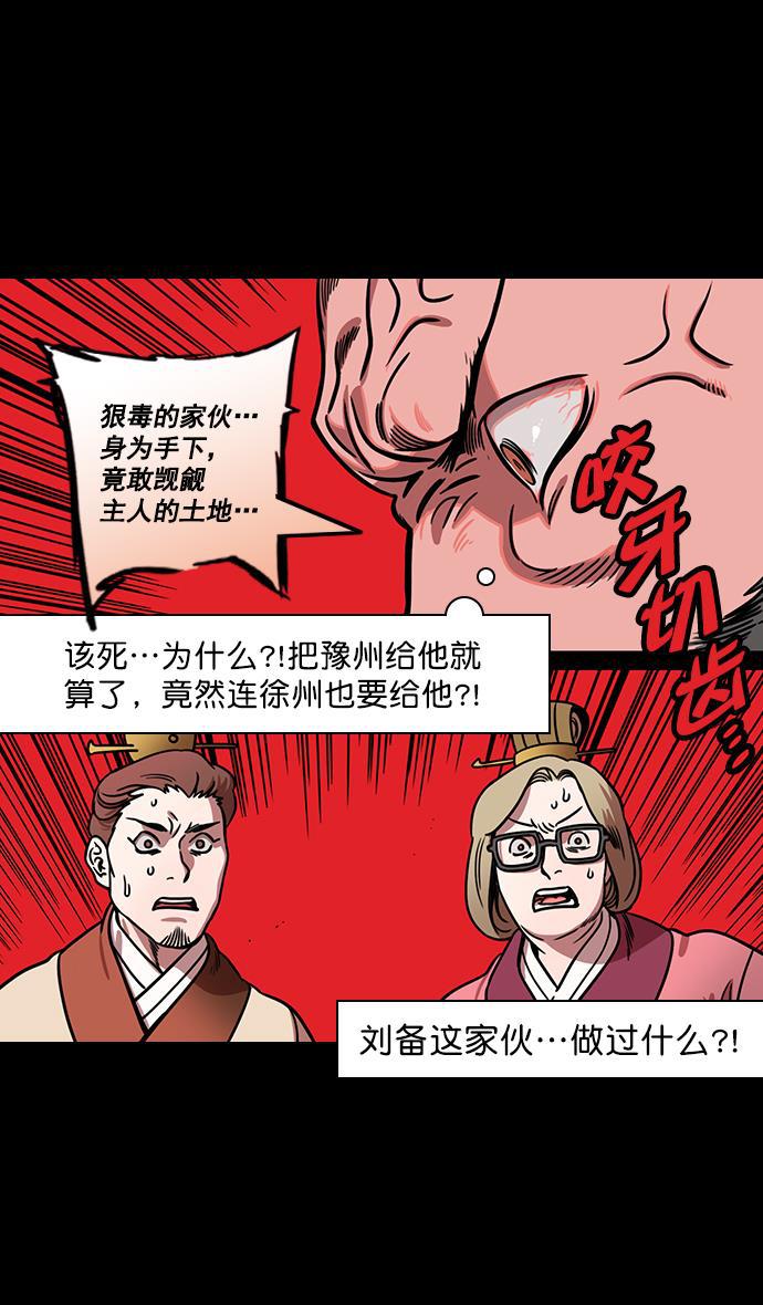 工口漫画韩漫全集-[第165话] 挟天子-麋竺请客无删减无遮挡章节图片 