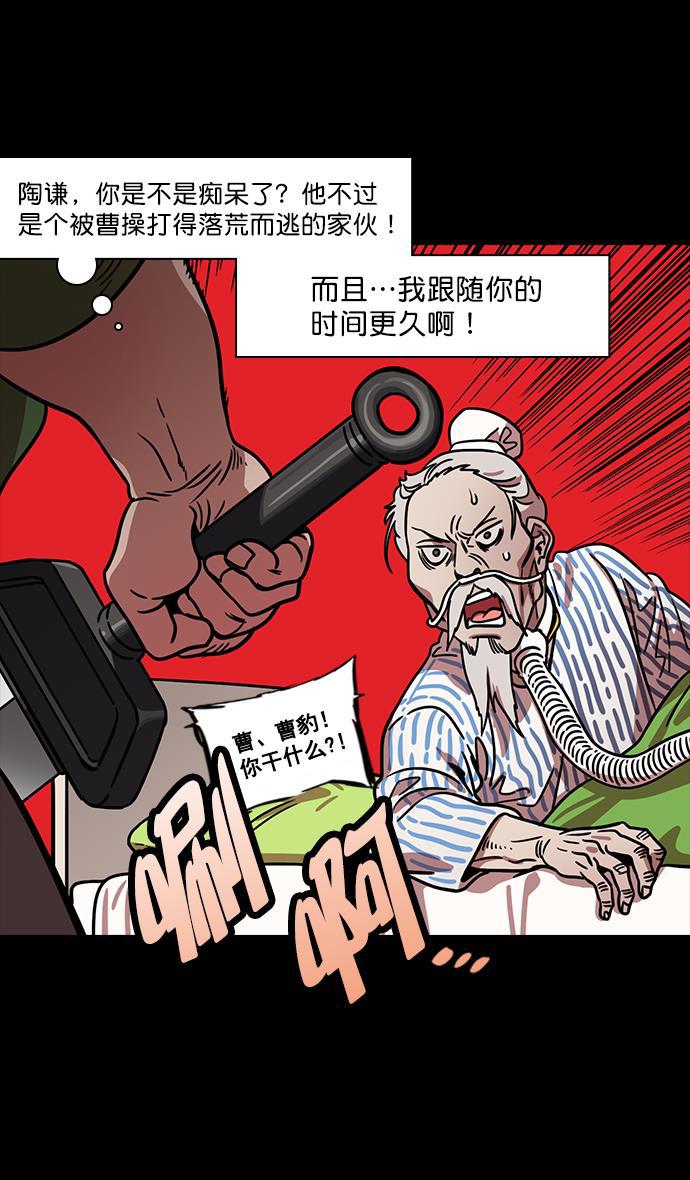 工口漫画韩漫全集-[第165话] 挟天子-麋竺请客无删减无遮挡章节图片 