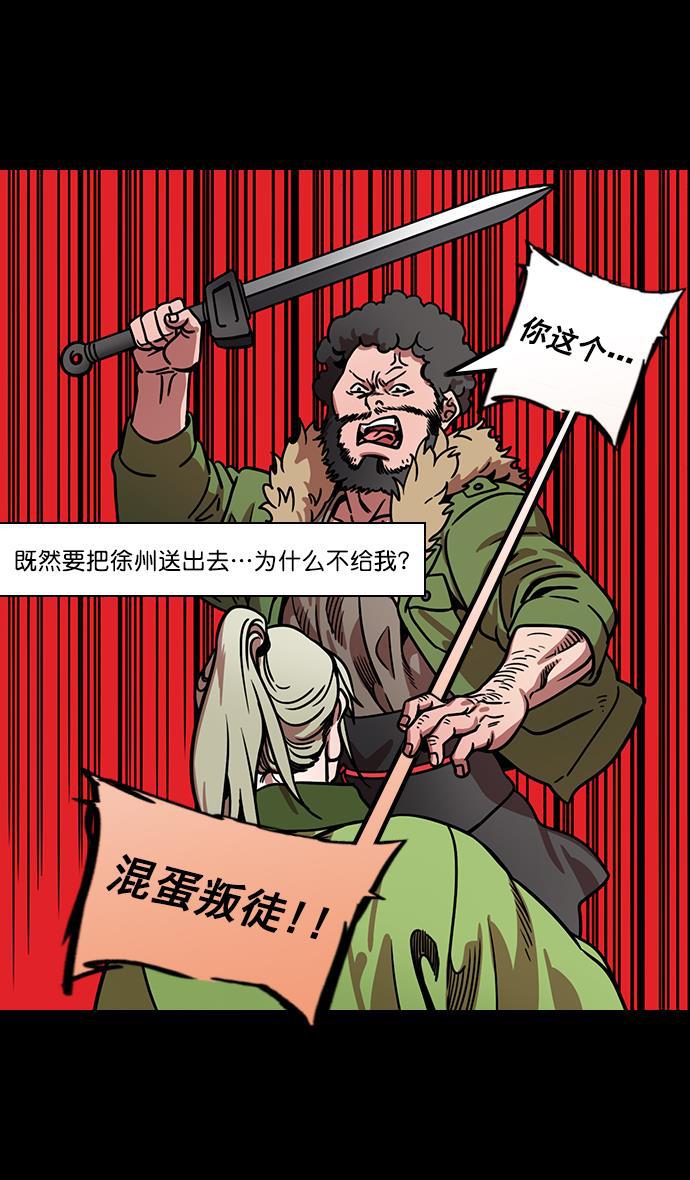 工口漫画韩漫全集-[第165话] 挟天子-麋竺请客无删减无遮挡章节图片 