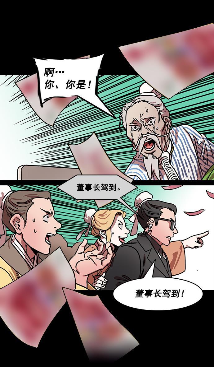 工口漫画韩漫全集-[第165话] 挟天子-麋竺请客无删减无遮挡章节图片 