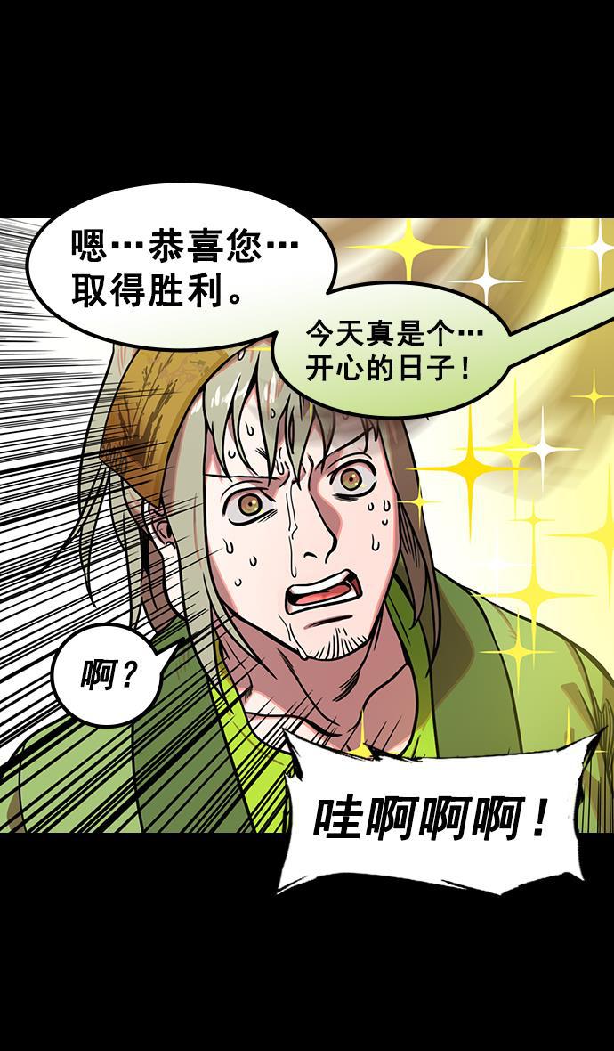 工口漫画韩漫全集-[第165话] 挟天子-麋竺请客无删减无遮挡章节图片 