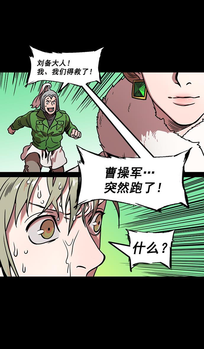 工口漫画韩漫全集-[第165话] 挟天子-麋竺请客无删减无遮挡章节图片 
