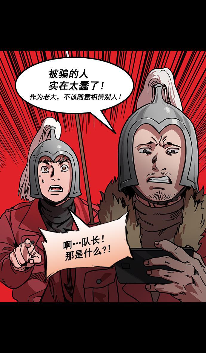 工口漫画韩漫全集-[第166话] 挟天子-被洗劫的曹操无删减无遮挡章节图片 