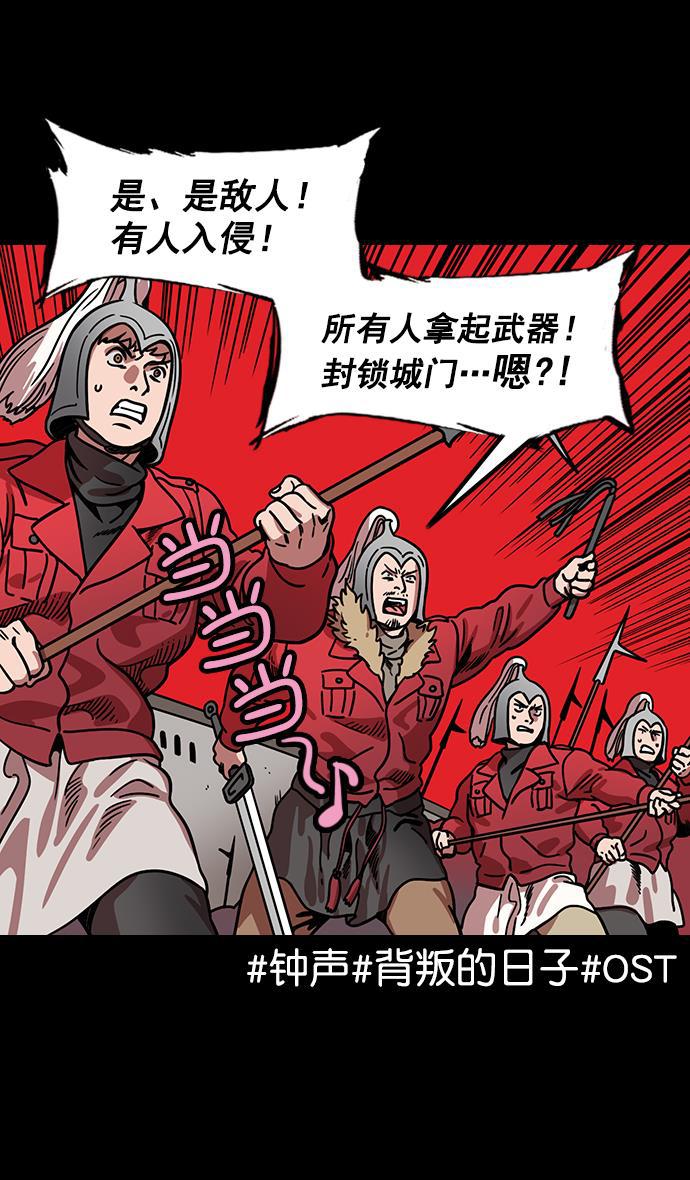 工口漫画韩漫全集-[第166话] 挟天子-被洗劫的曹操无删减无遮挡章节图片 