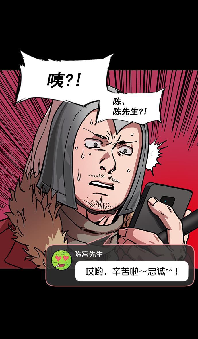 工口漫画韩漫全集-[第166话] 挟天子-被洗劫的曹操无删减无遮挡章节图片 