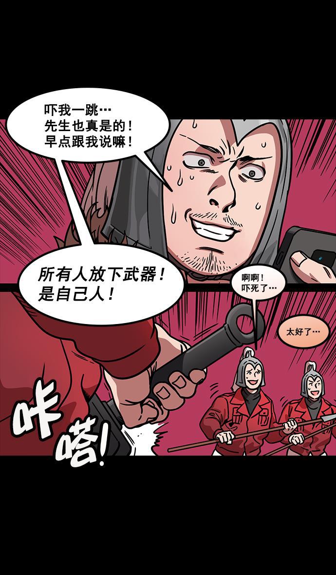 工口漫画韩漫全集-[第166话] 挟天子-被洗劫的曹操无删减无遮挡章节图片 