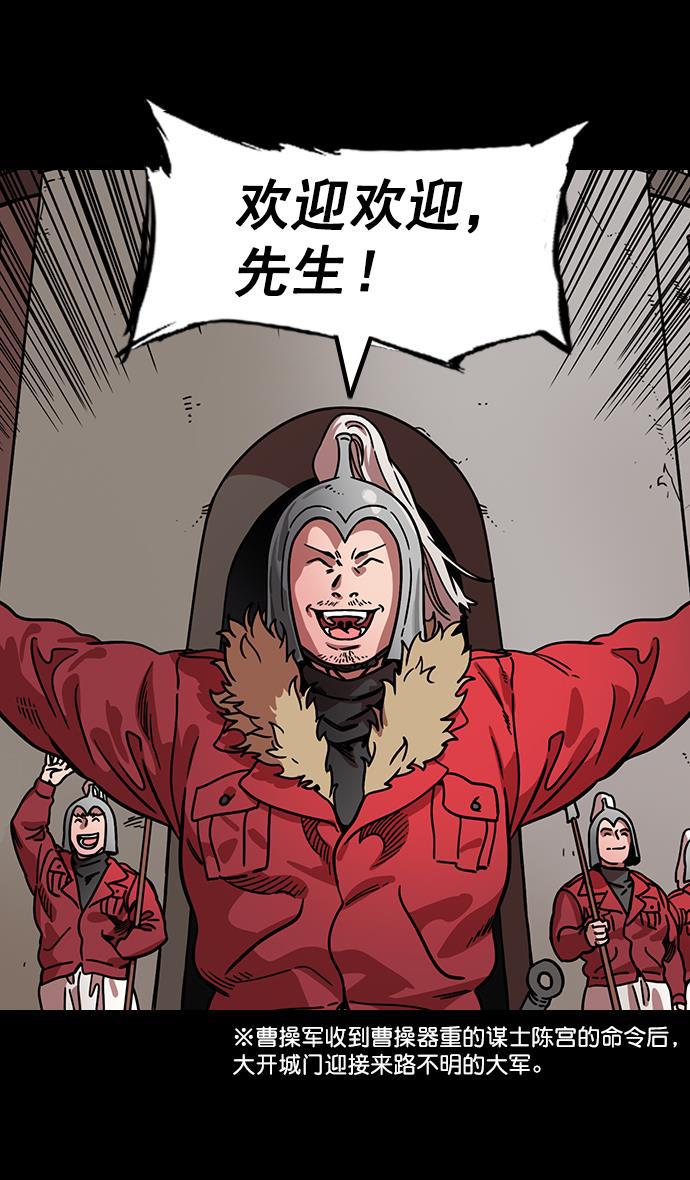 工口漫画韩漫全集-[第166话] 挟天子-被洗劫的曹操无删减无遮挡章节图片 