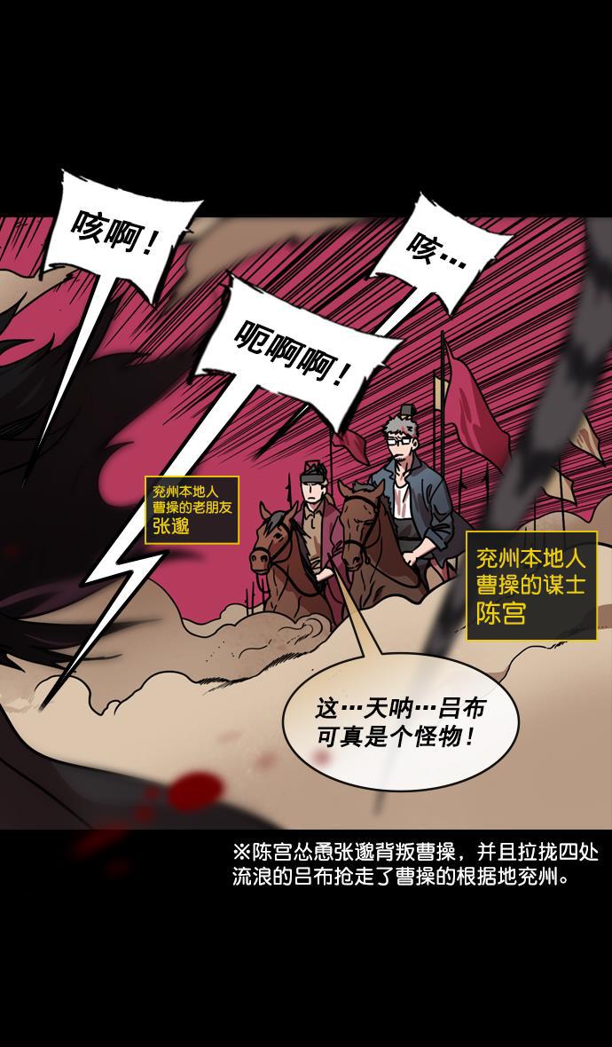 工口漫画韩漫全集-[第166话] 挟天子-被洗劫的曹操无删减无遮挡章节图片 