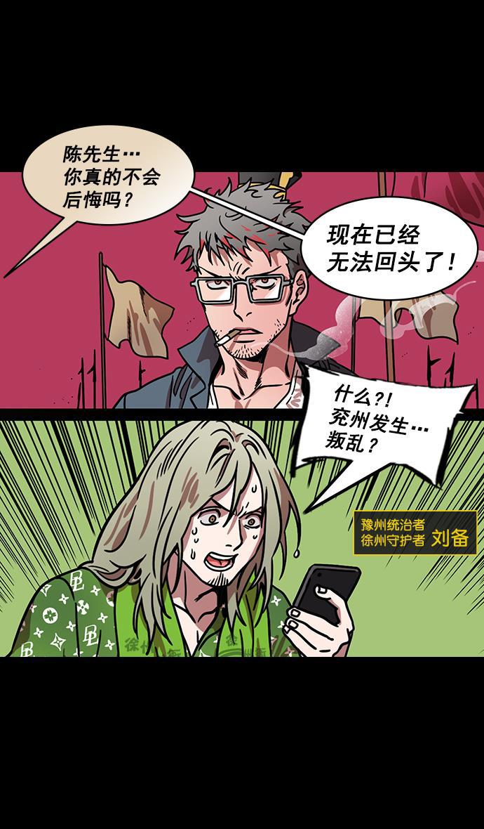 工口漫画韩漫全集-[第166话] 挟天子-被洗劫的曹操无删减无遮挡章节图片 