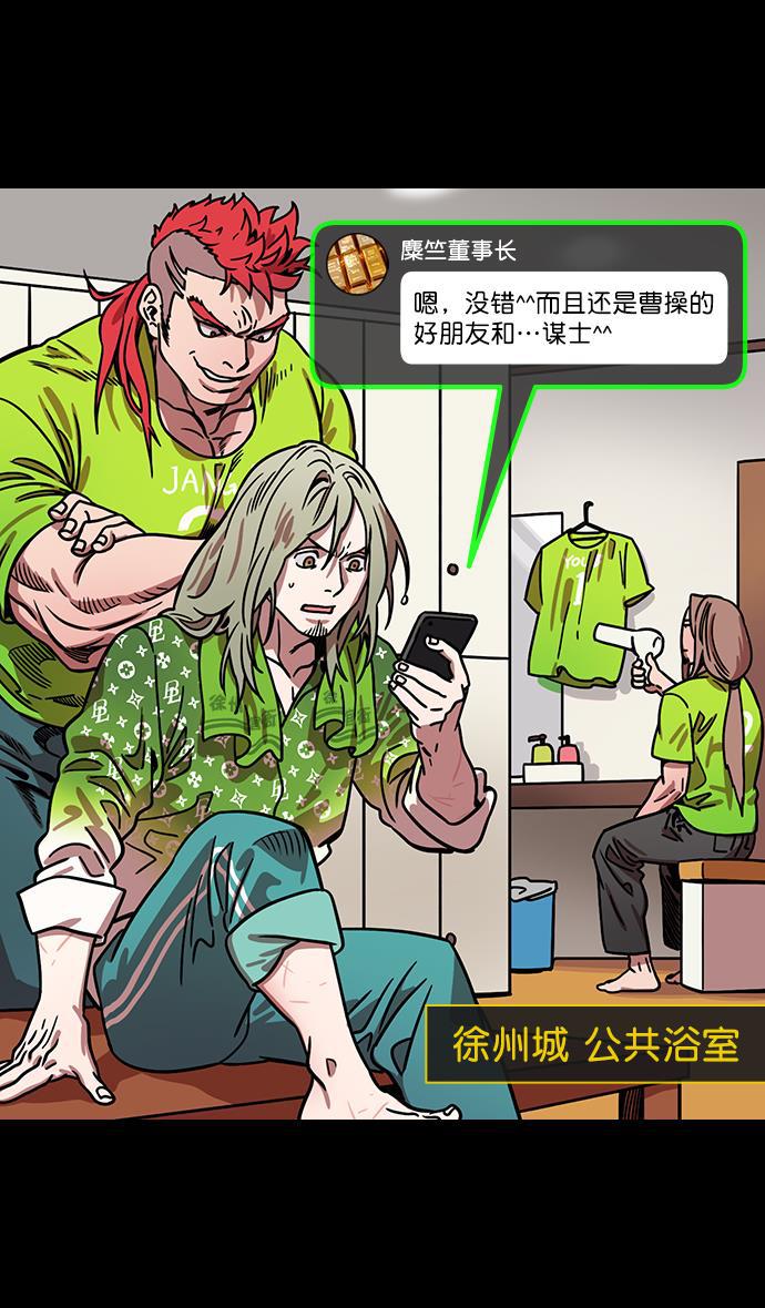 工口漫画韩漫全集-[第166话] 挟天子-被洗劫的曹操无删减无遮挡章节图片 
