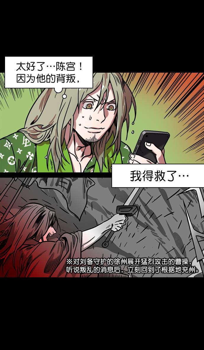 工口漫画韩漫全集-[第166话] 挟天子-被洗劫的曹操无删减无遮挡章节图片 