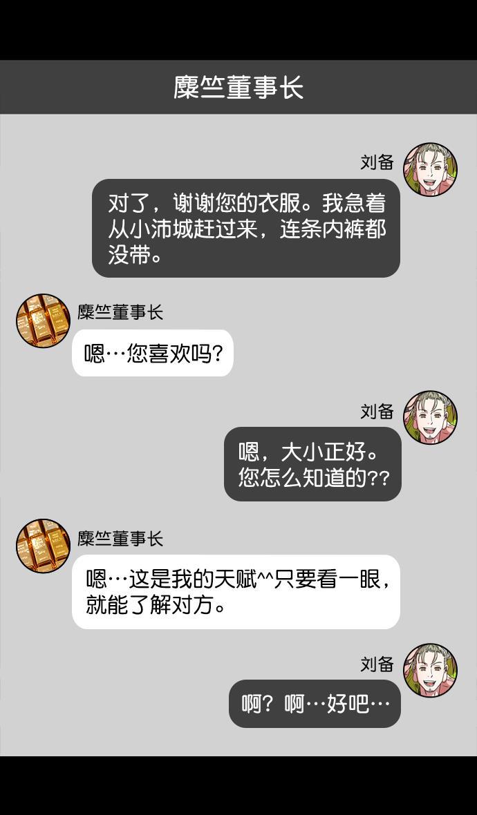 工口漫画韩漫全集-[第166话] 挟天子-被洗劫的曹操无删减无遮挡章节图片 
