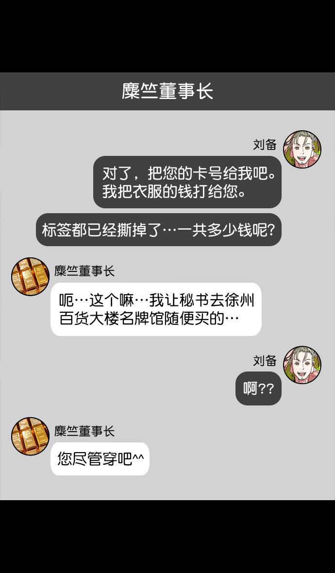 工口漫画韩漫全集-[第166话] 挟天子-被洗劫的曹操无删减无遮挡章节图片 