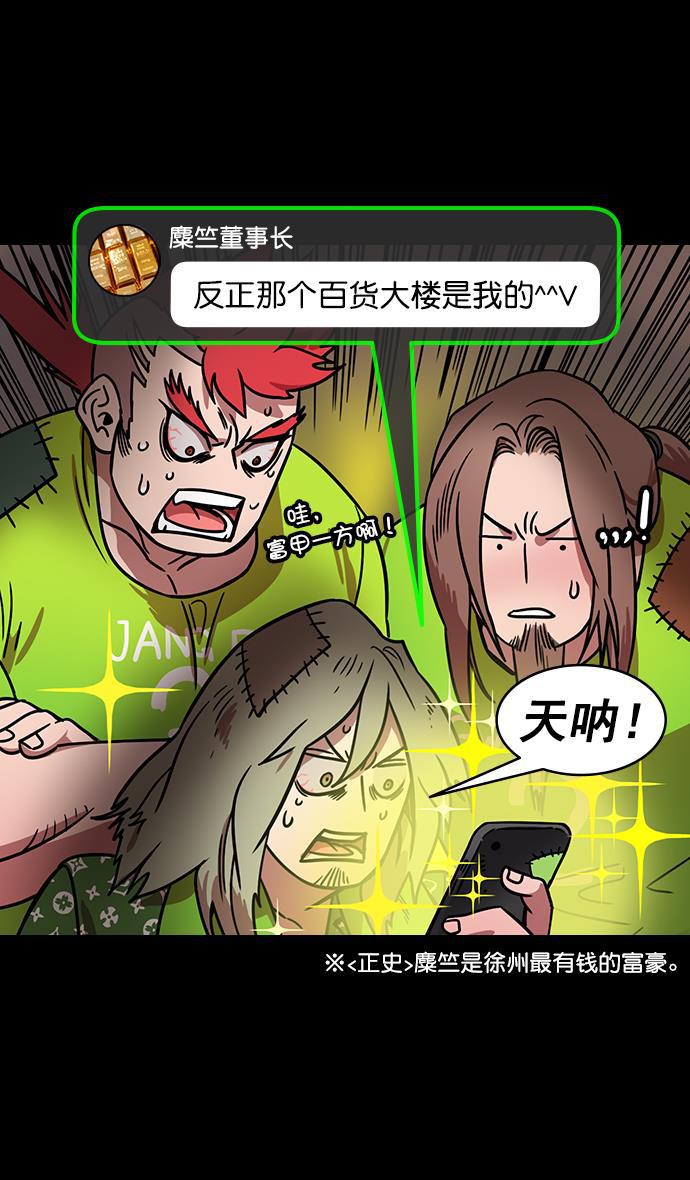 工口漫画韩漫全集-[第166话] 挟天子-被洗劫的曹操无删减无遮挡章节图片 
