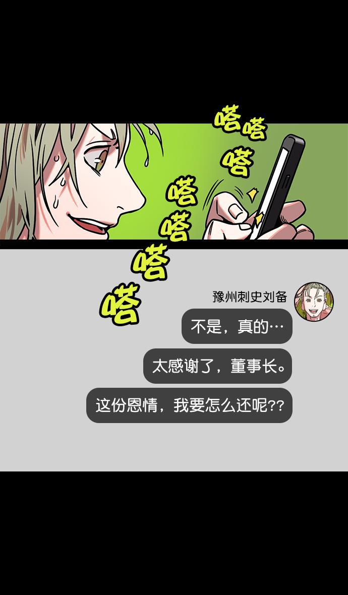 工口漫画韩漫全集-[第166话] 挟天子-被洗劫的曹操无删减无遮挡章节图片 