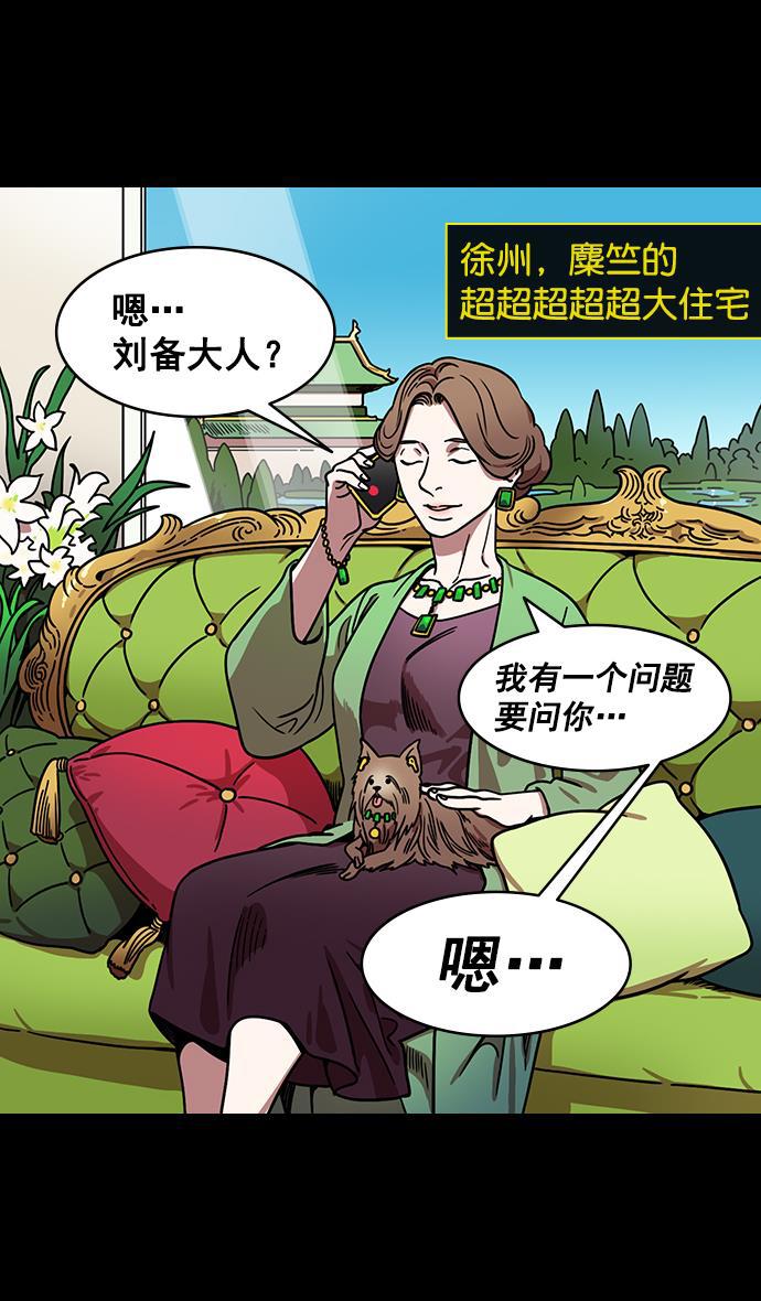 工口漫画韩漫全集-[第166话] 挟天子-被洗劫的曹操无删减无遮挡章节图片 