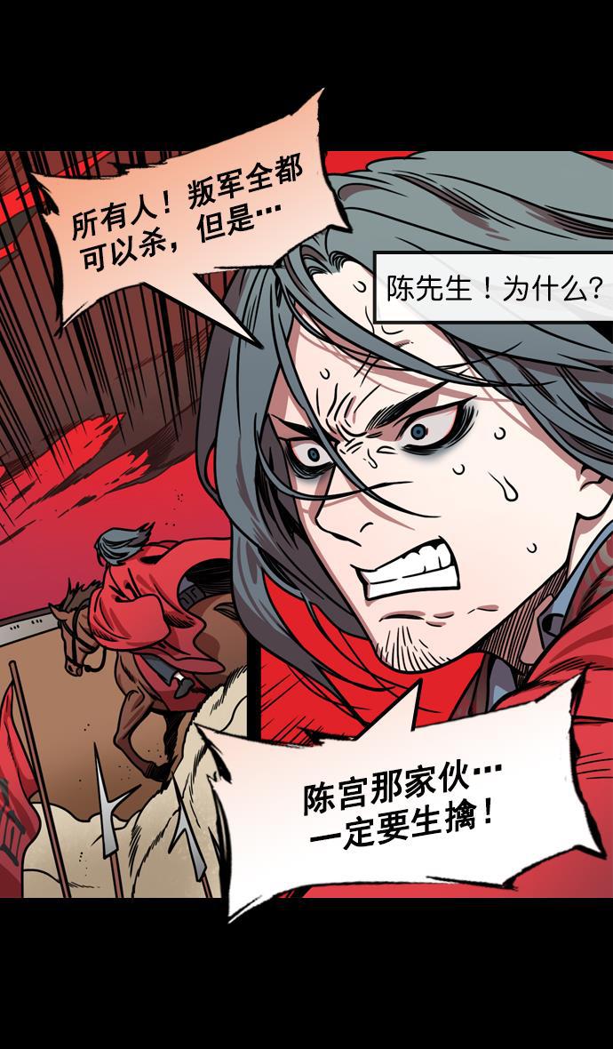 工口漫画韩漫全集-[第166话] 挟天子-被洗劫的曹操无删减无遮挡章节图片 