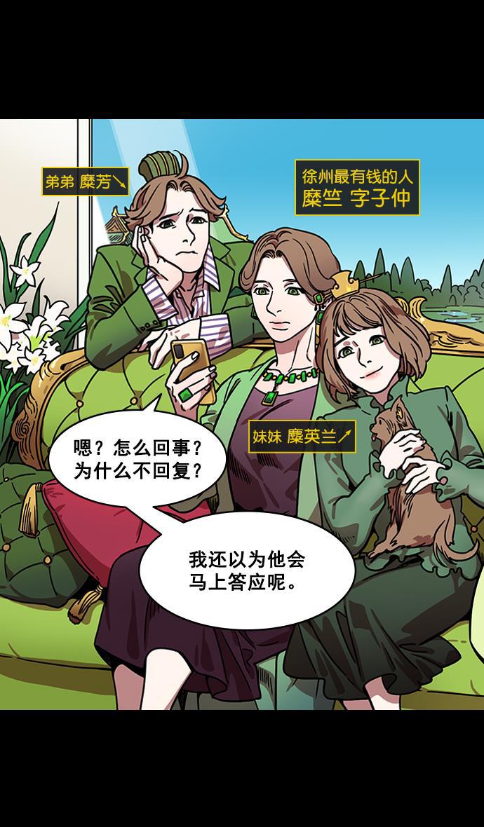 工口漫画韩漫全集-[第167话] 挟天子-有妇之夫刘备无删减无遮挡章节图片 
