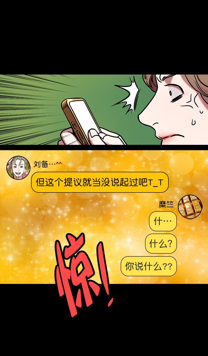 工口漫画韩漫全集-[第167话] 挟天子-有妇之夫刘备无删减无遮挡章节图片 