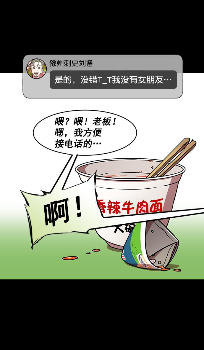 工口漫画韩漫全集-[第167话] 挟天子-有妇之夫刘备无删减无遮挡章节图片 