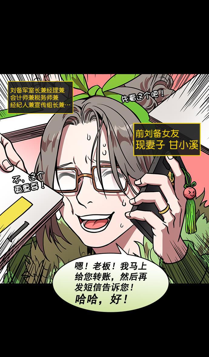 工口漫画韩漫全集-[第167话] 挟天子-有妇之夫刘备无删减无遮挡章节图片 