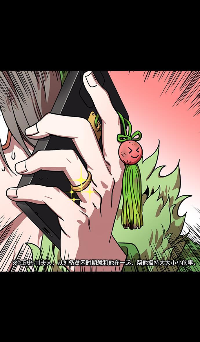 工口漫画韩漫全集-[第167话] 挟天子-有妇之夫刘备无删减无遮挡章节图片 