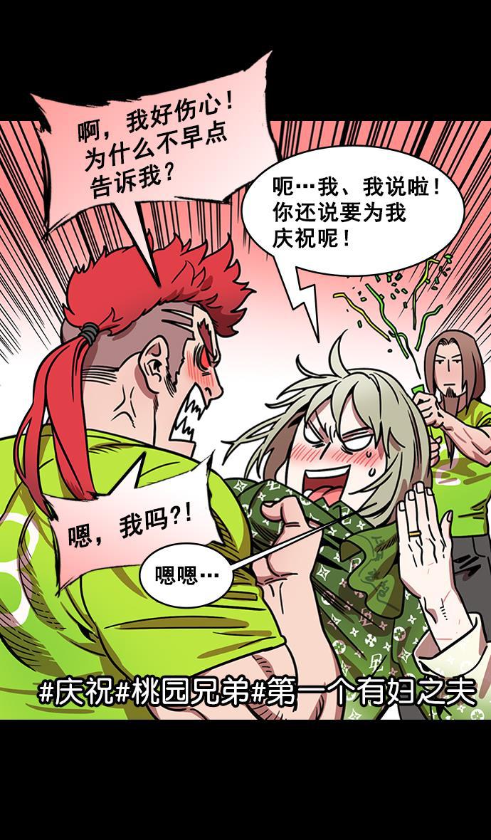 工口漫画韩漫全集-[第167话] 挟天子-有妇之夫刘备无删减无遮挡章节图片 