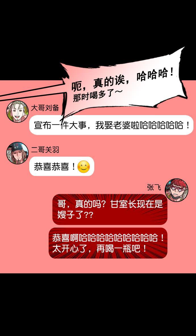 工口漫画韩漫全集-[第167话] 挟天子-有妇之夫刘备无删减无遮挡章节图片 