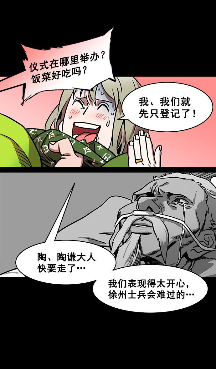 工口漫画韩漫全集-[第167话] 挟天子-有妇之夫刘备无删减无遮挡章节图片 