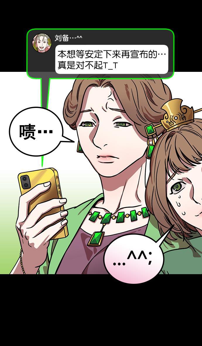 工口漫画韩漫全集-[第167话] 挟天子-有妇之夫刘备无删减无遮挡章节图片 