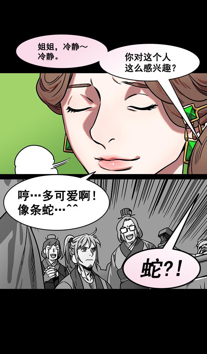 工口漫画韩漫全集-[第167话] 挟天子-有妇之夫刘备无删减无遮挡章节图片 
