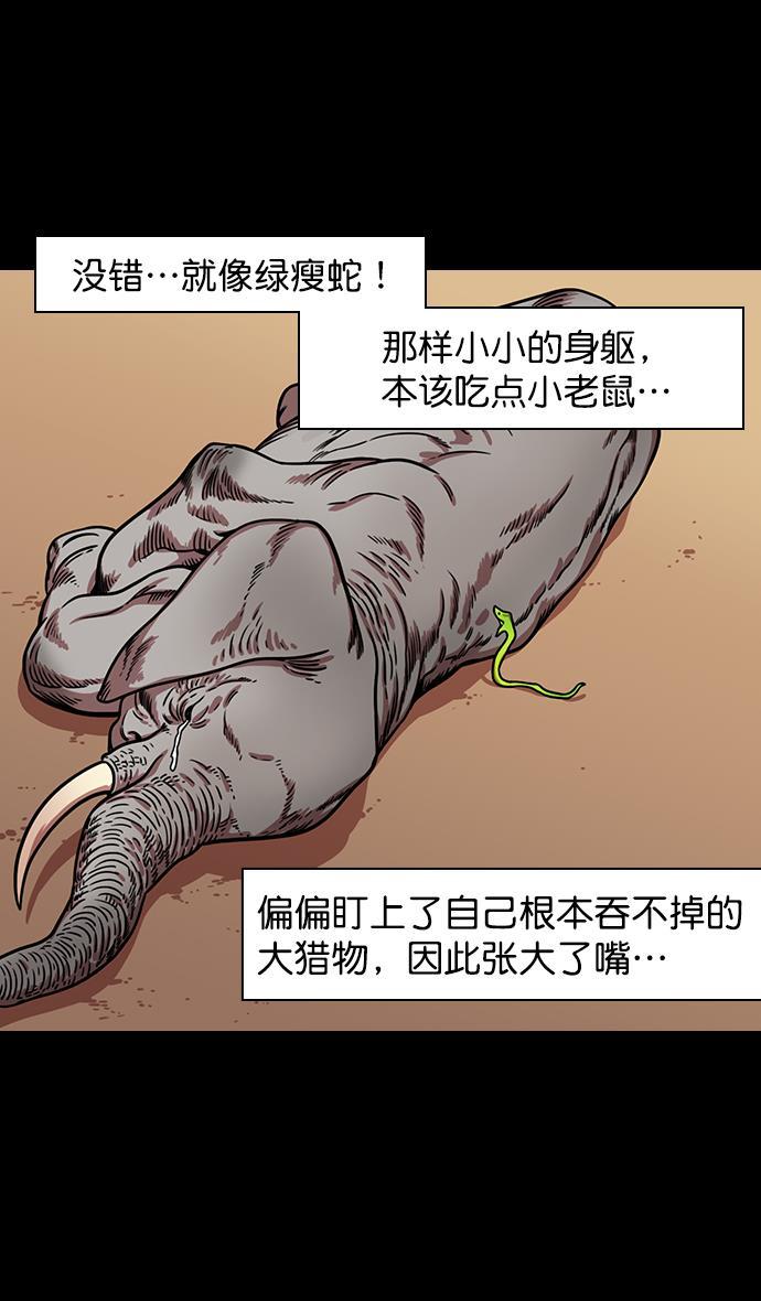 工口漫画韩漫全集-[第167话] 挟天子-有妇之夫刘备无删减无遮挡章节图片 