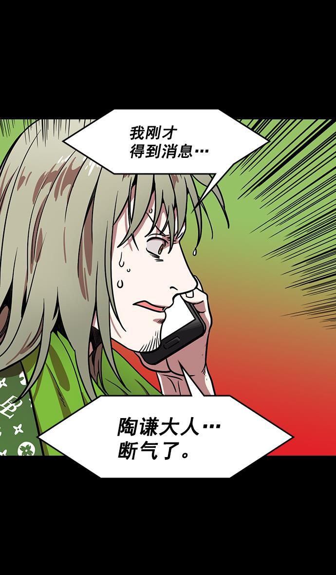 工口漫画韩漫全集-[第167话] 挟天子-有妇之夫刘备无删减无遮挡章节图片 